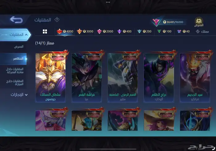 حساب موبايل ليجند غوجو ساتورو 280 سكن بسعر رخيص مضمون 4