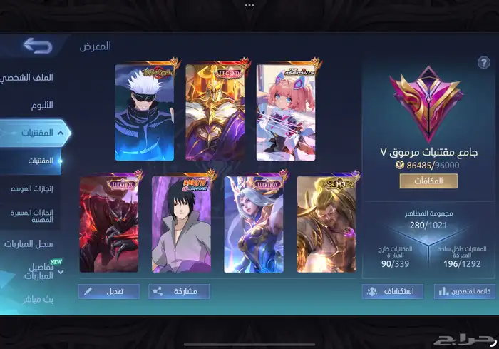 حساب موبايل ليجند غوجو ساتورو 280 سكن بسعر رخيص مضمون 2