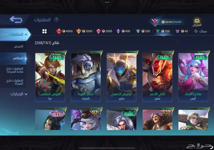 حساب موبايل ليجند غوجو ساتورو 280 سكن بسعر رخيص مضمون 9