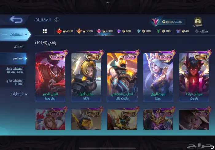 حساب موبايل ليجند غوجو ساتورو 280 سكن بسعر رخيص مضمون 6