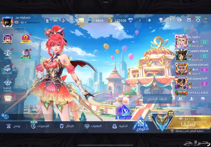 حساب موبايل ليجند غوجو ساتورو 280 سكن بسعر رخيص مضمون 1