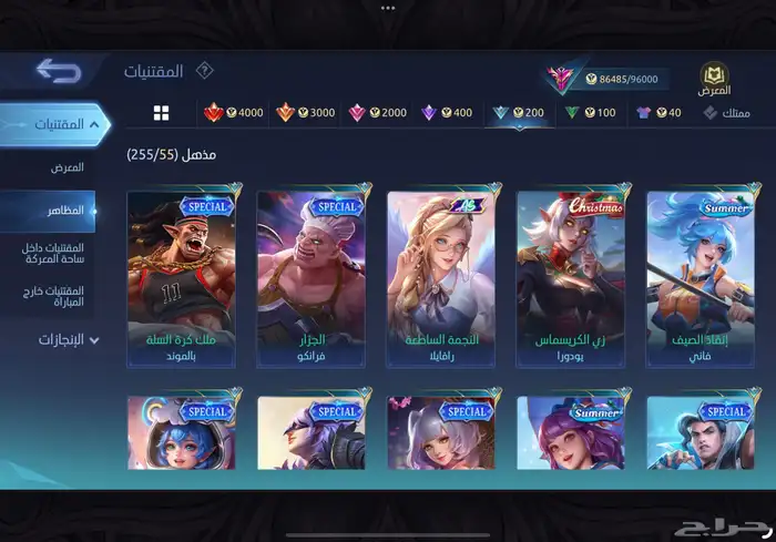 حساب موبايل ليجند غوجو ساتورو 280 سكن بسعر رخيص مضمون 8