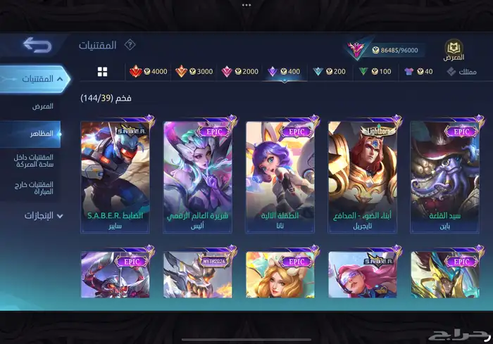 حساب موبايل ليجند غوجو ساتورو 280 سكن بسعر رخيص مضمون 7