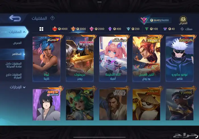 حساب موبايل ليجند غوجو ساتورو 280 سكن بسعر رخيص مضمون 5