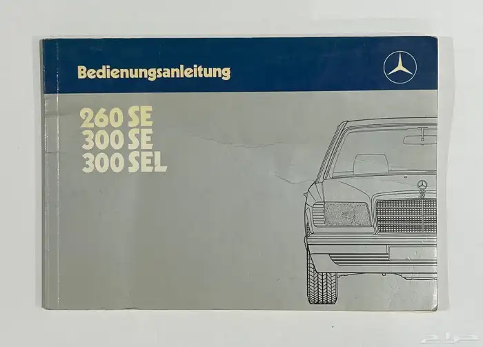 كتالوج مرسيدس بنز 87 0