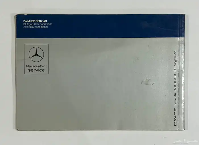 كتالوج مرسيدس بنز 87 13