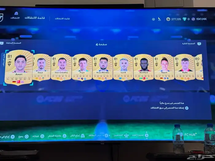 تشكيلة فيفا 26 9
