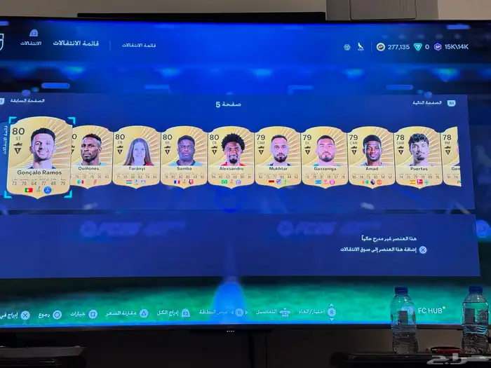 تشكيلة فيفا 26 8