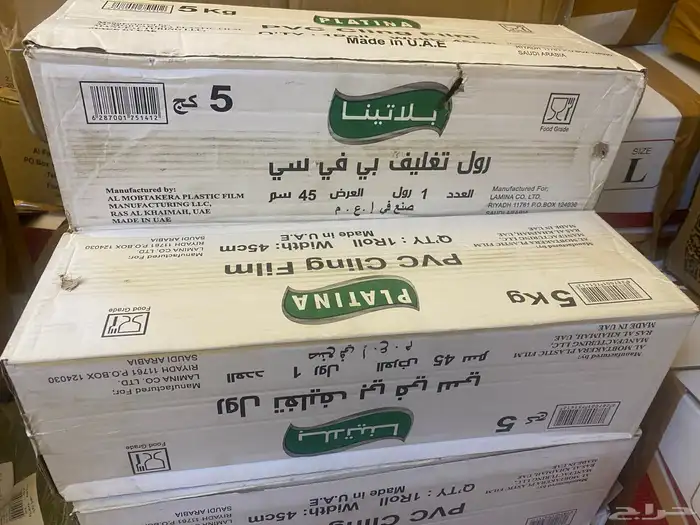 رول تغليف طعام وخضار 0