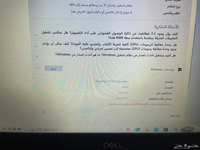 جهاز لاب توب ديل نظيف 3