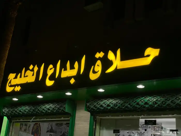 خطاط لوحات 1