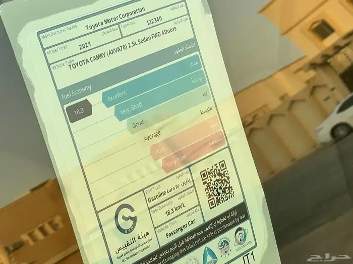 تويوتا كامري 2021 ستاندر 12