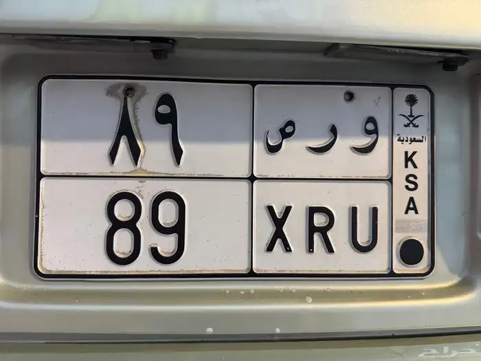 لوحة رقم 89 للبيع 0