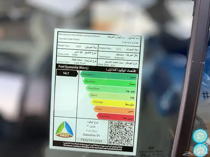 كريتا جراند كمفورت 2025 17