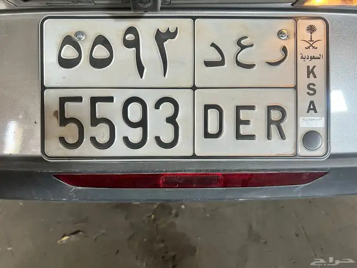 لوحة بإسم رعد 0