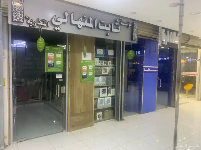 محلات جوالات العمودي 2