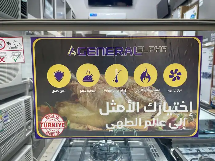 بوتجاز - غاز جنرال الفا 4 عيون تركي ايطالي 60 60 2