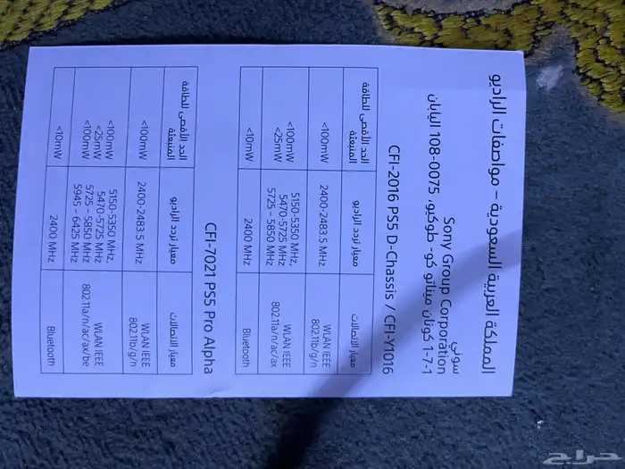 سوني فايف استخدام اسبوع فاتورته معه وضمانه من جرير 1