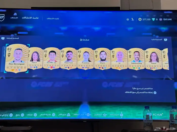 تشكيلة فيفا 26 10
