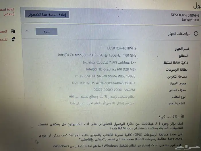 جهاز لاب توب ديل نظيف 4