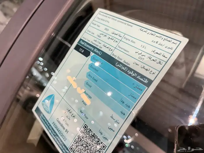 شيري اريزو 6 موديل 2023 (( تم البيع )) 8