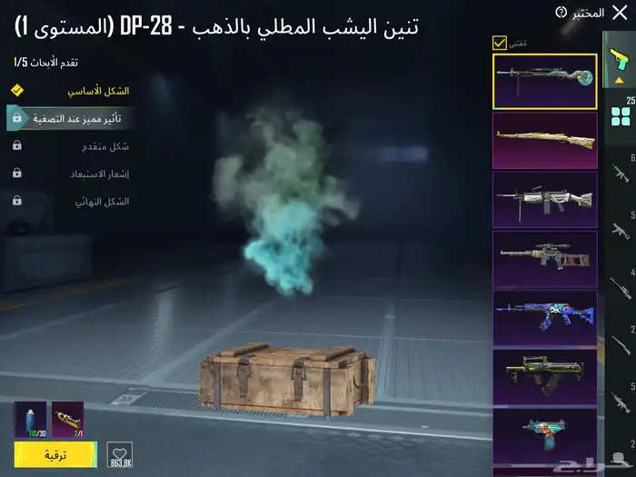 حساب ببجي مميز 90