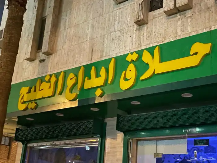 خطاط لوحات 2