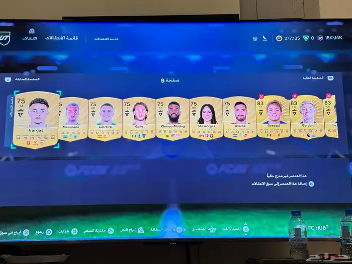 تشكيلة فيفا 26 5