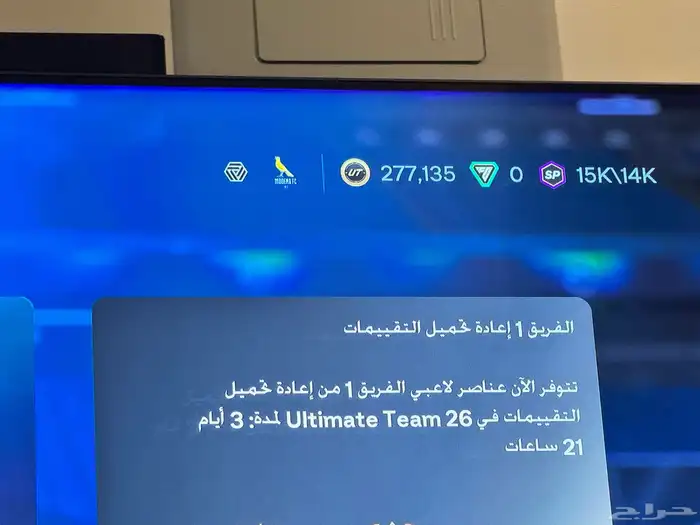 تشكيلة فيفا 26 1