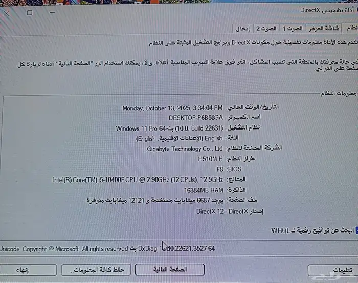 بي سي GTX1650 2