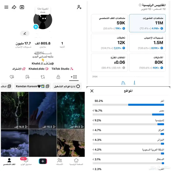 حساب تيك توك تفاعل عالي 0