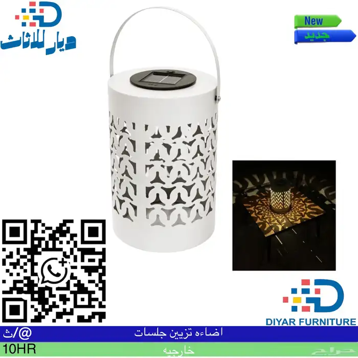 اضاءه تزيين جلسات خارجيه 1
