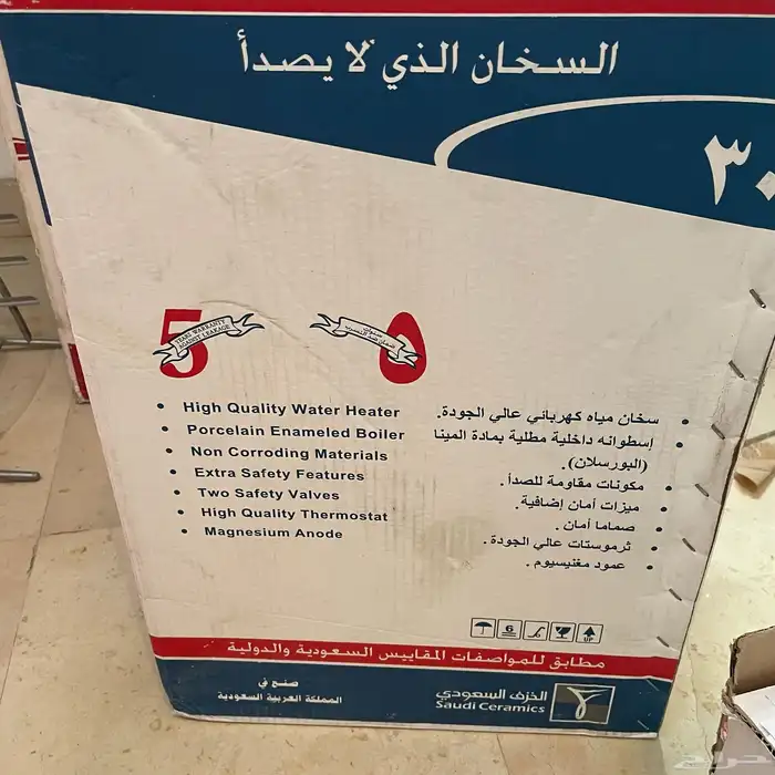 سخان ماء 0