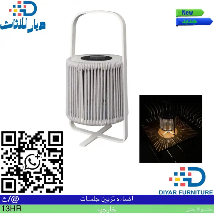 اضاءه تزيين جلسات خارجيه 0