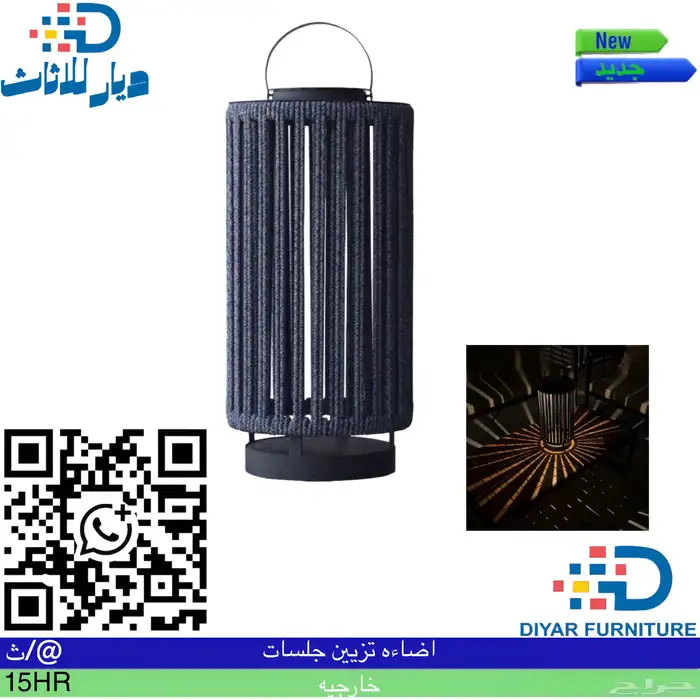 اضاءه تزيين جلسات خارجيه 2