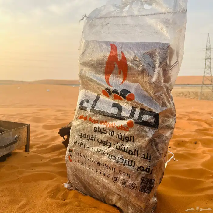 حطب سمر و قرض افريقي جملة الجمله 3