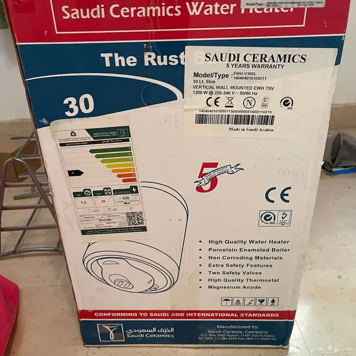 سخان ماء 1
