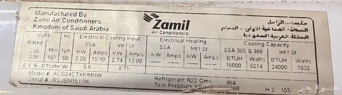 مكيف الزامل2طن بارد وغاز فرن كبير انضاف 6