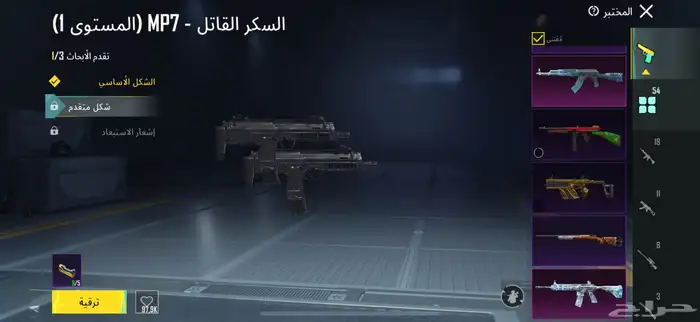 حساب ببجي لبيع حفر الباطن يد بيد 5