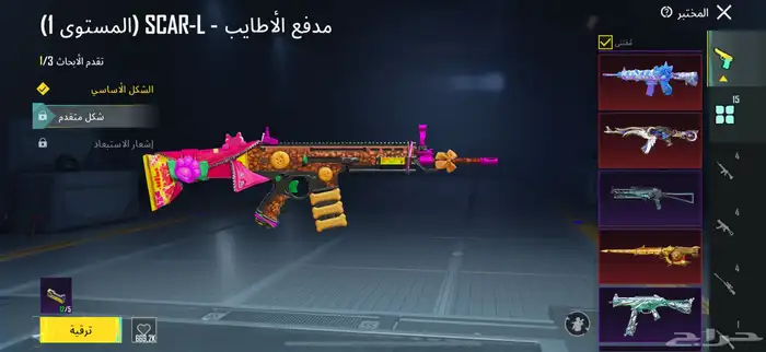 حساب ببجي للبيع 12