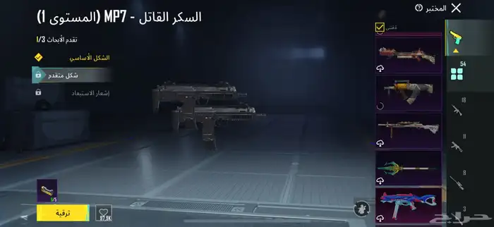 حساب ببجي لبيع حفر الباطن يد بيد 7