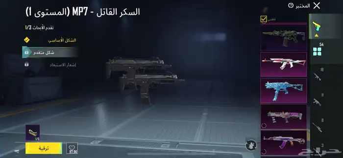 حساب ببجي لبيع حفر الباطن يد بيد 11