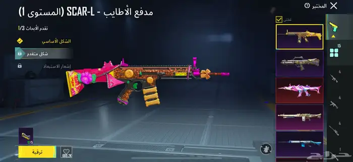 حساب ببجي للبيع 11