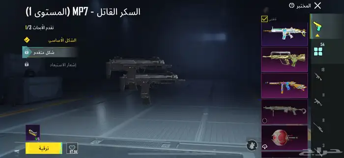 حساب ببجي لبيع حفر الباطن يد بيد 12
