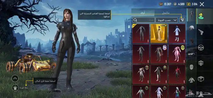 حساب ببجي للبيع 1