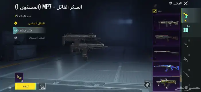 حساب ببجي لبيع حفر الباطن يد بيد 6