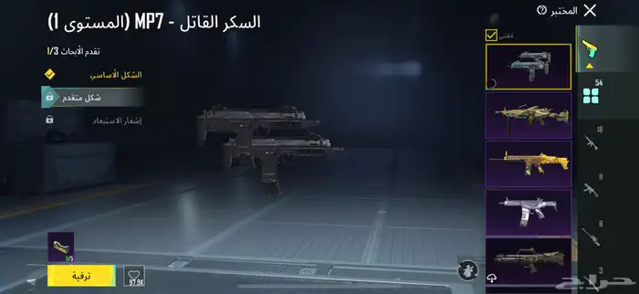 حساب ببجي لبيع حفر الباطن يد بيد 13