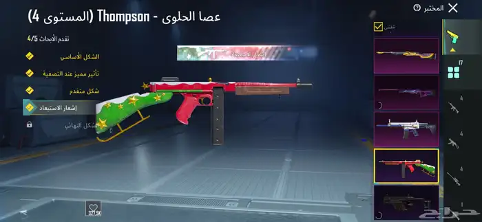 حساب ببجي 11