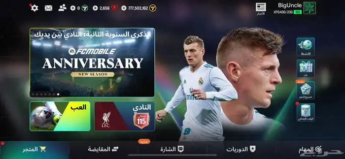 حساب فيفا موبايل 2