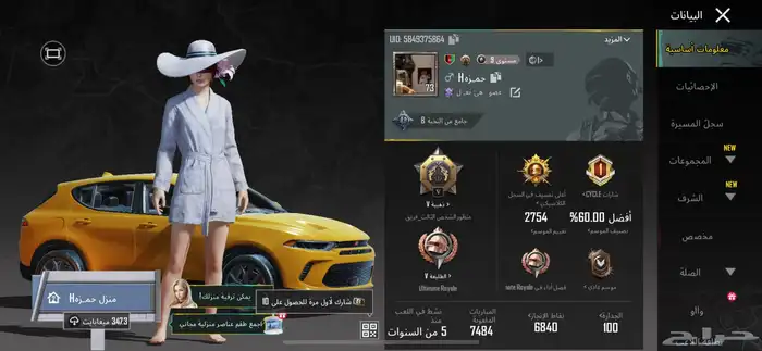 حساب ببجي للبيع 0